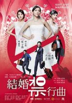 Watch Just Get Married Zmovies