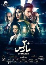 30 March zmovies