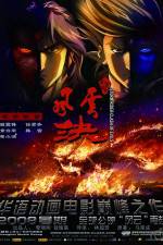 Watch Storm Rider Clash Of The Evils Zmovies