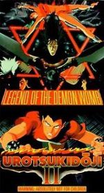Watch Urotsukidji II: Legend of the Demon Womb Zmovies