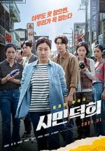 Watch Citizen of a Kind Zmovies