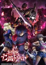 Watch Code Geass: Akito the Exiled 2 - The Torn-Up Wyvern Zmovies
