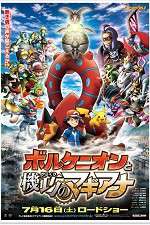 Watch Pokmon the Movie: Volcanion and the Mechanical Marvel Zmovies