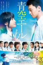 Watch Yell for the Blue Sky Zmovies