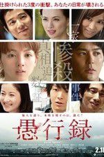 Watch Traces of Sin Zmovies