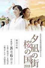 Watch Town of Evening Calm, Country of Cherry Blossoms Zmovies