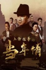 Watch The Old Days Of Shanghai Zmovies