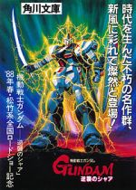 Watch Mobile Suit Gundam: Char\'s Counterattack Zmovies