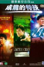 Watch Jackie Chan: My Stunts Zmovies