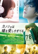 Watch The Liar and His Lover Zmovies