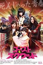 Watch Ghost Squad Zmovies