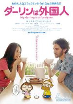 Watch My Darling Is a Foreigner Zmovies