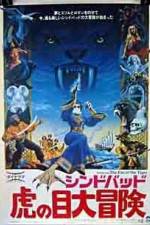 Watch Sinbad and the Eye of the Tiger Zmovies