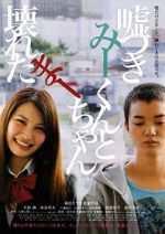 Watch A Liar and a Broken Girl Zmovies