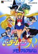 Watch Sailor Moon R: The Movie: The Promise of the Rose Zmovies