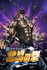 Fist of the North Star: The Legend of Kenshiro zmovies