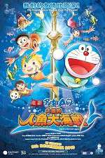 Watch Eiga Doraemon: Nobita no ningyo daikaisen Zmovies