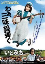 Watch Itomichi Zmovies