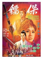 Watch Have Sword, Will Travel Zmovies