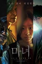 Watch The Witch: Part 1 - The Subversion Zmovies