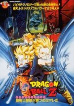 Watch Dragon Ball Z: Bio-Broly Zmovies