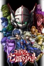 Watch Code Geass Akito the Exiled Zmovies