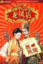Watch Adventure of the King Zmovies