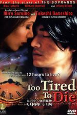 Watch Too Tired to Die Zmovies