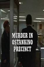 Watch Murder in Ostankino Precinct Zmovies