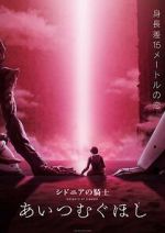 Knights of Sidonia: Love Woven in the Stars zmovies