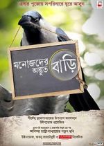 Watch Manojder Adbhut Bari Zmovies