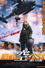 Watch Rescue Wings Zmovies