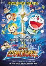Watch Doraemon The Movie: Nobita\'s Great Battle of the Mermaid King Zmovies