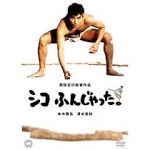 Watch Sumo Do, Sumo Don\'t Zmovies