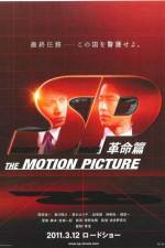 Watch SP The Motion Picture II Zmovies