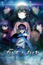 Watch Gekijouban Fate/kaleid liner Purizuma Iriya: Sekka no chikai Zmovies