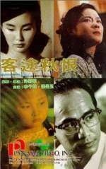 Watch Song of the Exile Zmovies