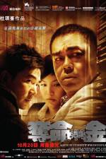 Watch Life Without Principle Zmovies
