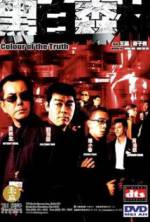 Watch Colour of the Truth Zmovies
