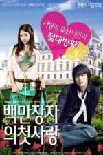 Watch A Millionaire's First Love Zmovies