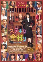 Watch A Ghost of a Chance Zmovies