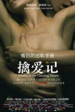 Watch Diaries of the Cheating Hearts Zmovies