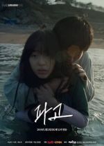 Watch Height of the Wave Zmovies