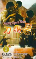 Watch Peking Opera Blues Zmovies