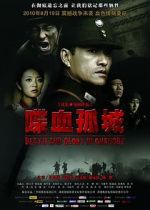Watch Death and Glory in Changde Zmovies