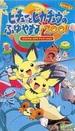 Watch Pikachu\'s Winter Vacation 2001 Zmovies