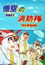 Watch Doragon bru: Gok no shb-tai (TV Short 1988) Zmovies