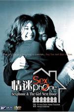 Watch Sexphone & the Lonely Wave Zmovies