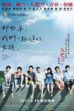Watch You Are the Apple of My Eye Zmovies