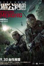 Watch Operation Mekong Zmovies